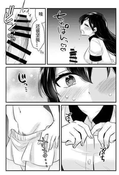 Anata ni Agetai