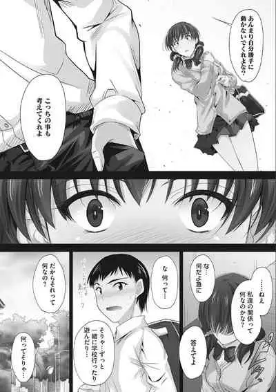 Tsundere Katakoi Shoujo wa Namahame Sex Friend ni Ochimashita