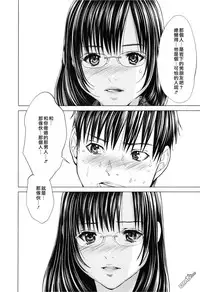 [Miyazaki Maya] Blush-DC ~Himitsu~ Vol.3 [Chinese]