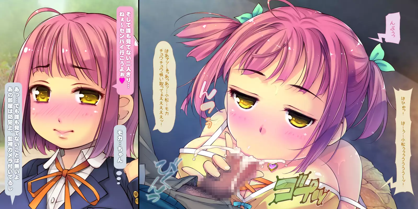 Netorarete Shunkashuutou ~Amae Jouzu na Kawaii Kouhai to no 1-nenkan~