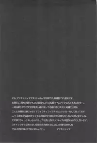 [STUDIO ASUMA (Matsumoto Seama)] Otona no Monjirou (Rakudai Ninja Rantarou )