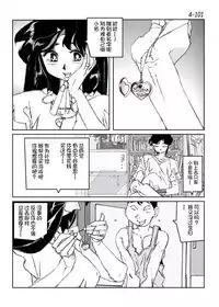 Kamo no Aji - Misako 4