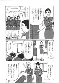 [Mayumi Daisuke] Kedamono Kurui (Beast Maniac)