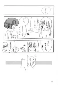 (C49) [Shinba Oolong Cha (various)] Shou Gaku Sei 5 Koorizatou