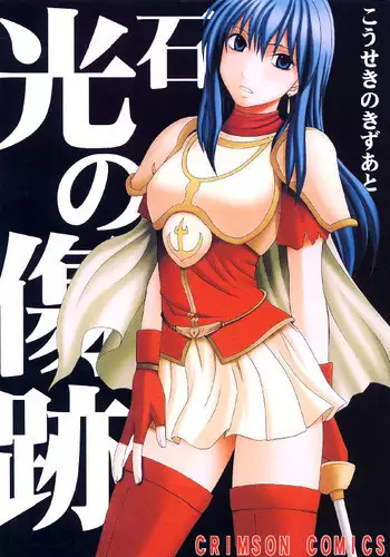 [Crimson Comics (Carmine)] Megami no Kizuato (Fire Emblem: Radiant Dawn) [English] [shakuganexa]