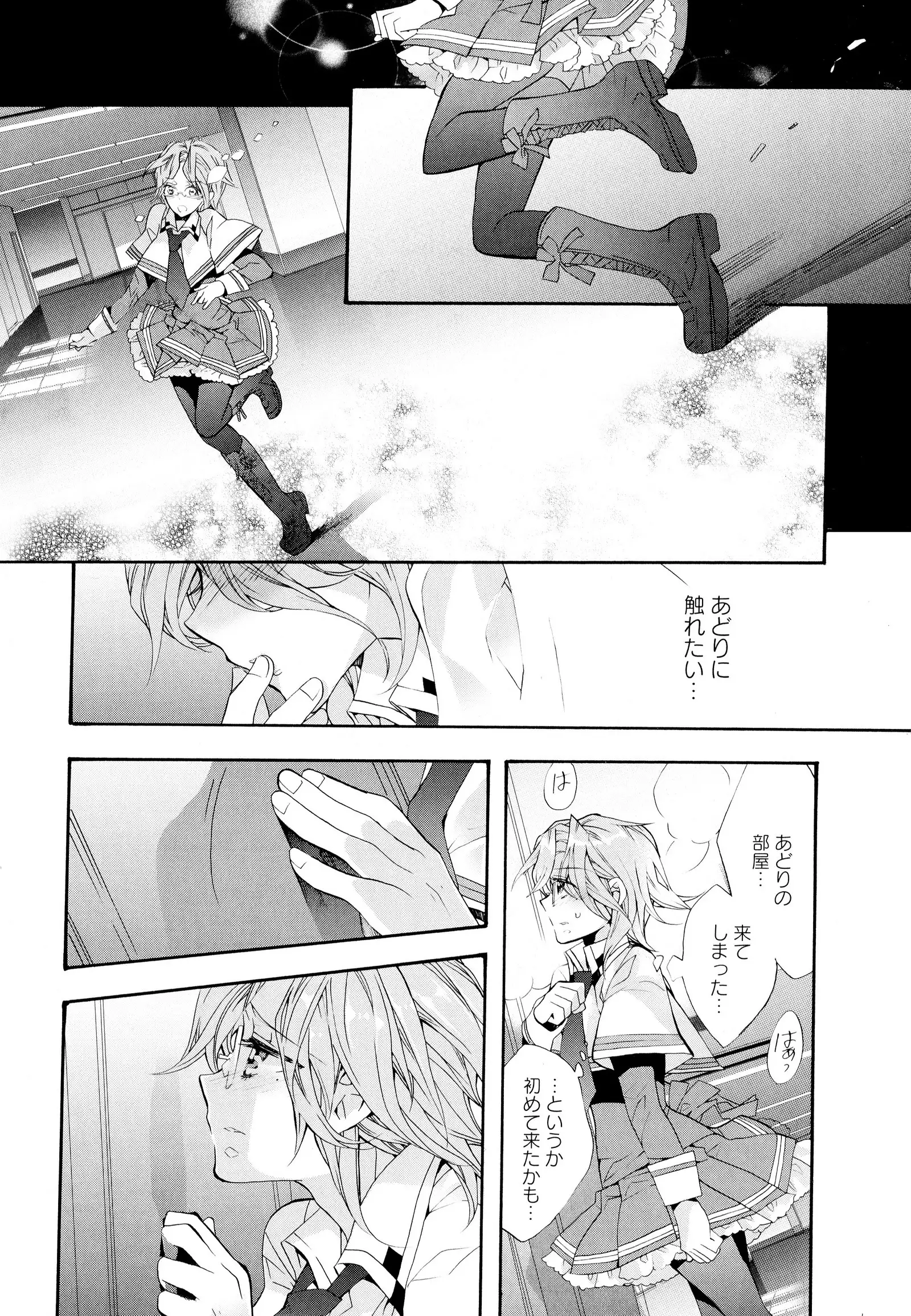 彩百合 Vol.6