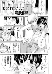 [Anthology] Shounen Shikou 15 - Shounen Shikou S