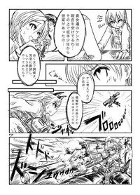 [Shirotsumesou (Ryokai)] Starlight MilkyWay (Strike Witches) [Digital]