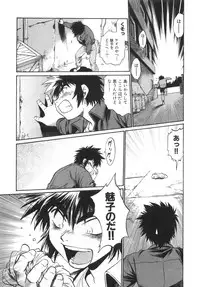 [Manabe Jouji] Oniku de CHU - Meat & Meet Paradise