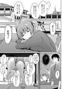 COMIC Anthurium 2018-04 [Digital]