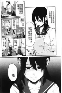Anoko no Kyoukaisen - Over the borderline.