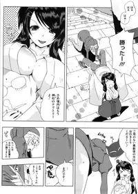 [Kaiduka] Punyu! Chichi Mania