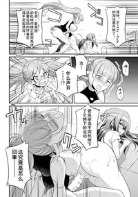 [Kaguya] Futanarijima ~The Queen of Penis~ Ch. 3 [Chinese] [黄记汉化组]