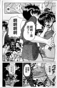 [Chunrouzan] Waisetsu Ehon [Chinese]
