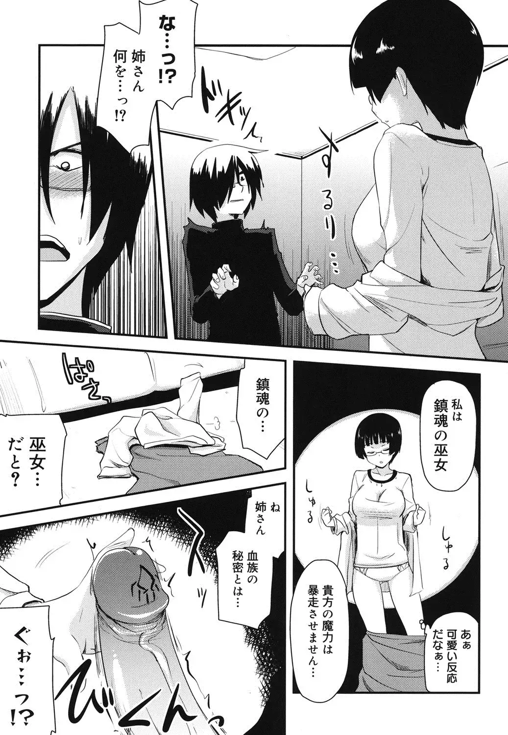 Otaku no Shitei ga