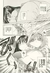 [Takashi Sano] Ranpara! (Lingerie Paradise) Vol. 1
