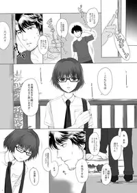 (C87) [GJ-X (yk)] Hakuchuu no Zou
