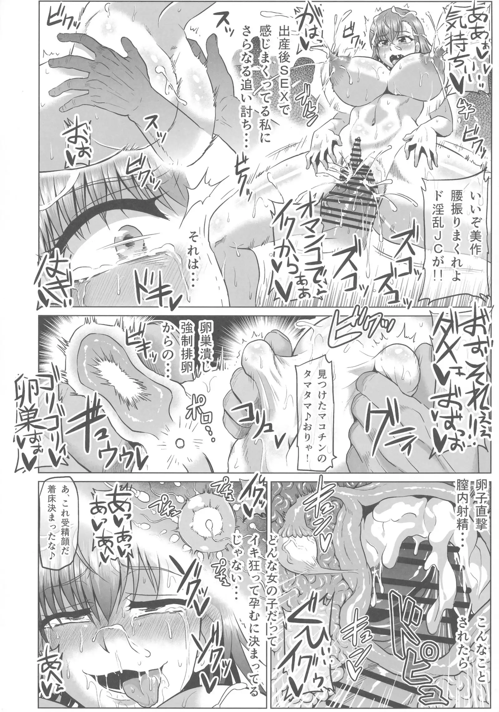 Toaru Nikubenki no Infinite Birth Academy Hen