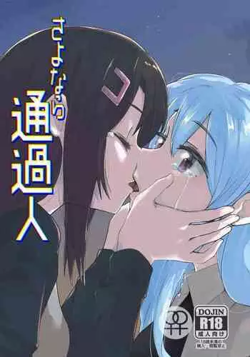 (Bang Dream! SayoHina doujin) ki君mi - B62544-冰川雙子《大切な人》-v3