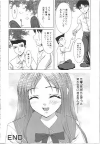 [Yamasaki Atsushi] Seifuku to Shojo | Uniform and Virgin