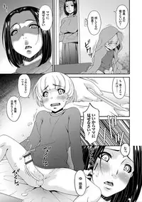[Bai Asuka] Mama Koubi [Digital]
