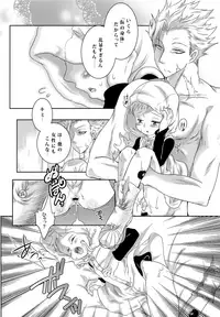 (C87) [Strawberry (Ichigo)] Kimi wa "Imouto no Koibito" (Nanatsu no Taizai)