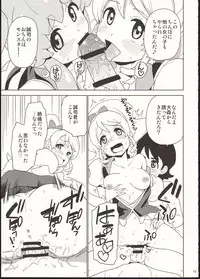 (C86) [Nanikaya (Sake)] Onaka Ippai Tabemashou (HappinessCharge PreCure!)