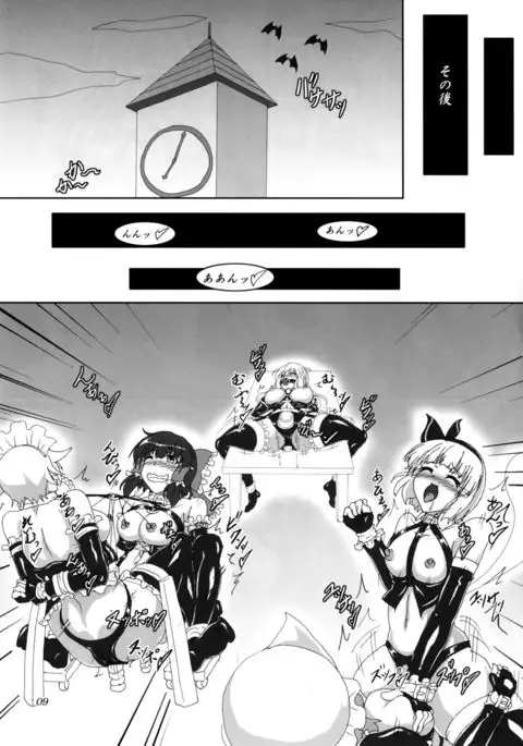 Watashi to Marisa no Bondage Life!?