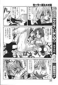 ANGEL Club 1999-12
