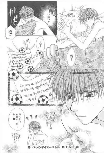 [Koujima Naduki] Amai Mono ni wa Goyoujin!