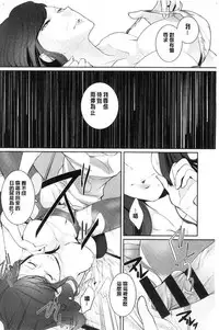 [hirasaka fuyu] hirasaka lament [chinese]