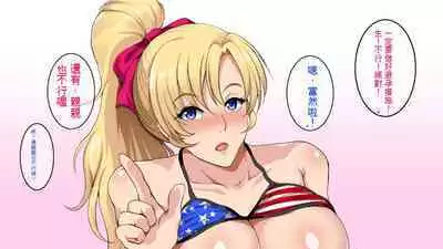 InCha Otouto ga Kinpatsu Hakujin Aniyome o Netoru Hanashi