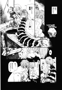 [Horihone Saizou] Gesuigai