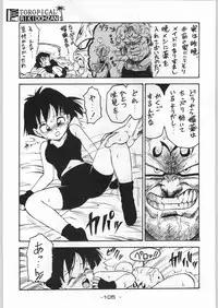 (C46) [Kacchuu Musume (Various)] Tropical Rikidouzan (Various)