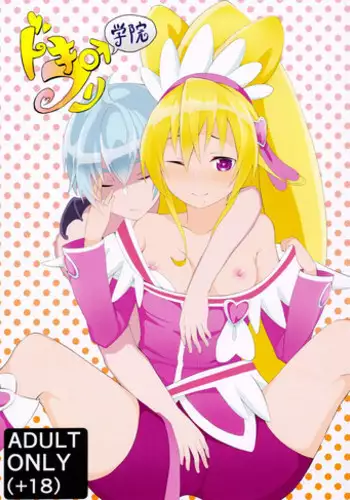 Tsuzuki & Minori no Doki☆Doki Hajimete no Makura Eigyou Kimeseku Hen
