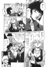 [Manabe Jouji] Oniku de CHU - Meat & Meet Paradise