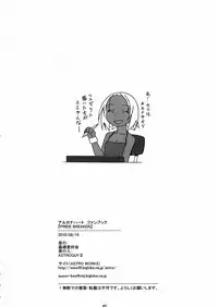 (C78) [Mushimusume Aikoukai (ASTROGUY II)] PRIDE BREAKER (ARCANA HEART)