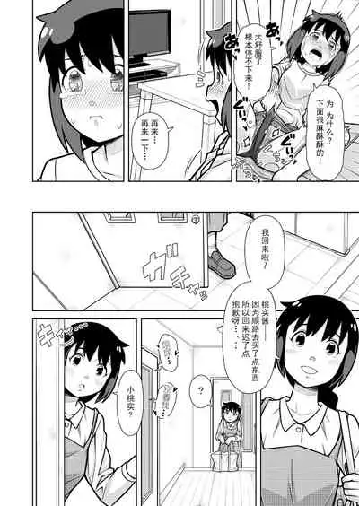 Omoi de Bloomer Omorashi no Kioku