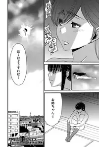 [Moriya Gia] Ane Tsuki