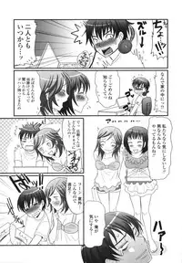 [Palco Nagashima] Tsun Kanojo to Nama Hame