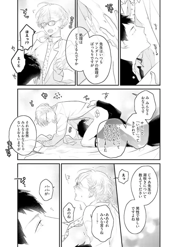 Tennen Jufun Sugar Baby