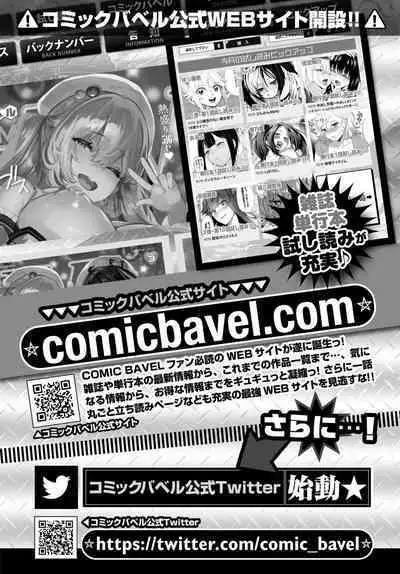 COMIC BAVEL 2023-04