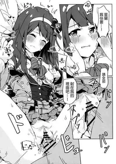 (C97) [Ikkansei (Kusugi Tai)] [#17 Menuett] (THE IDOLM@STER MILLION LIVE!) [Chinese] [吸住没碎个人汉化]