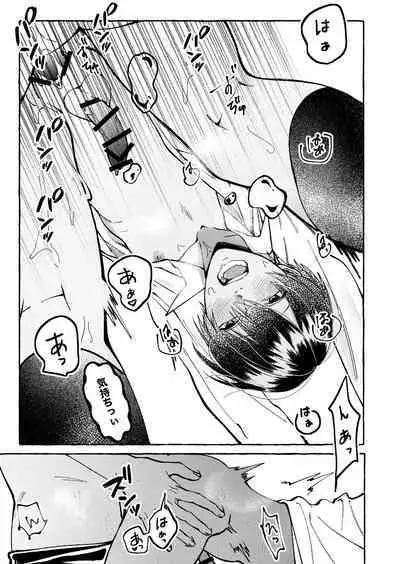 Tatoeba dakedo Ore no koto mo Idakeru?