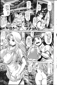 [Chataro] Nami Return! Ch.1-4