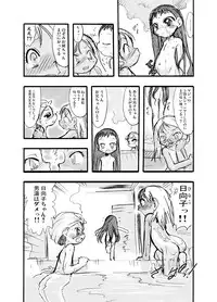 [P.A. Project (Teruki Kuma)] Nushi no Sumu Yama Vol. 2 [Digital]