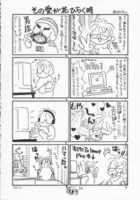 (C59) [MILLION*DROPS (Tanimura Marika)] MY LOVE (Kanon)