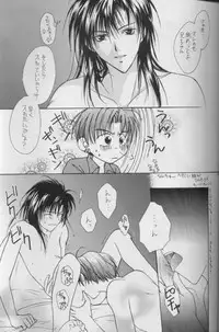 [CROCODILE-Ave. (Murakami Maki)] Remix Gravitation 7 (Gravitation)