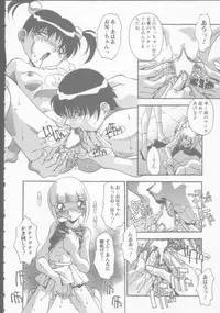 [Hindenburg] Kyoudai no Niku Lynch