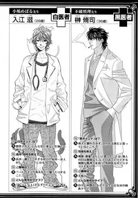 [Anthology] b-BOY Phoenix Vol.11 Shiroisha Tokushuu